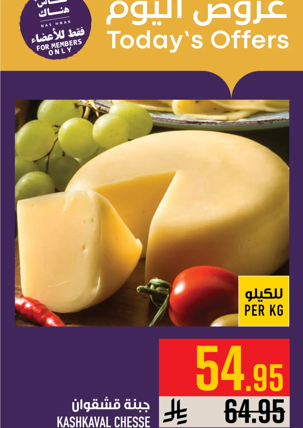عروض أبراج هايبر ماركت مملكة العربية السعودية, السعودية, سعودية - مكة المكرمة في دي٤دي أونلاين. عروض اليوم. . فقط في ٩ مايو