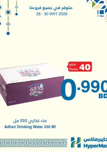 Weekend Offers