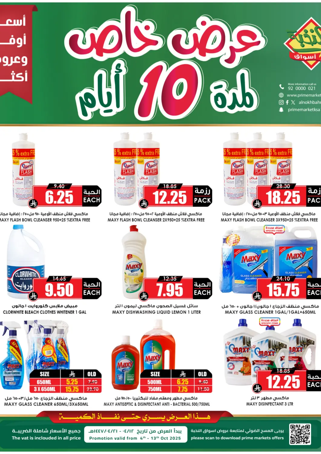 عروض أسواق النخبة مملكة العربية السعودية, السعودية, سعودية - تبوك في دي٤دي أونلاين. عرض خاص لمدة ١٠ أيام. . حتى ١٣ أكتوبر