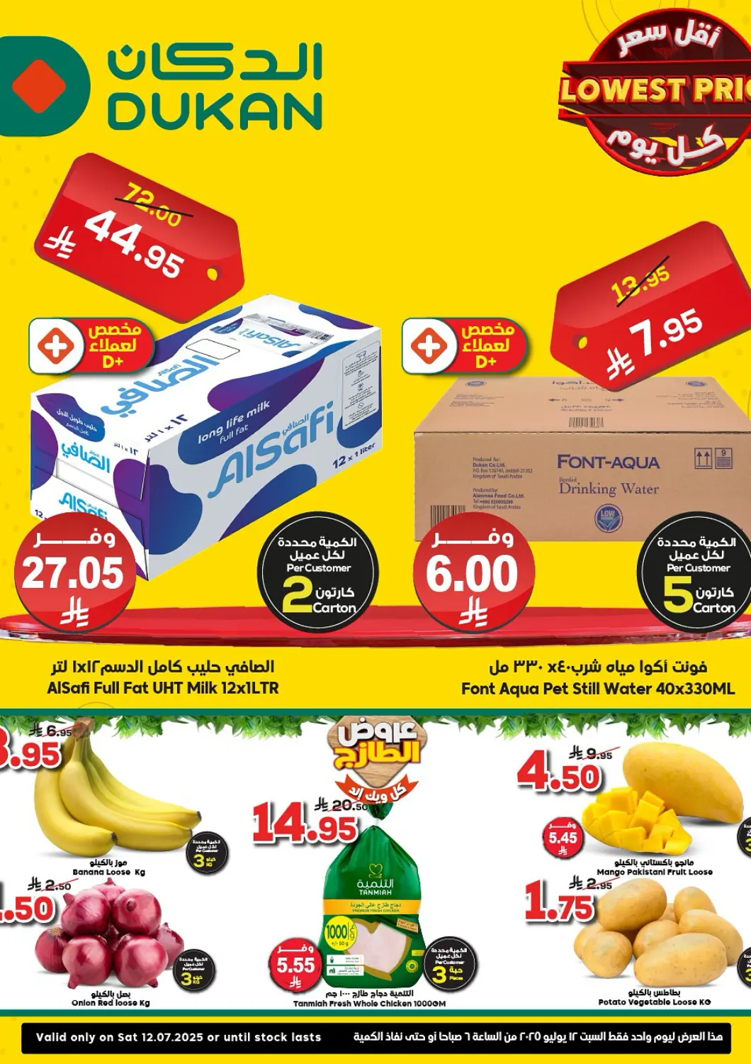 KSA, Saudi Arabia, Saudi - Mecca Dukan offers in D4D Online. Lowest Price Everyday. . Only On 12th July