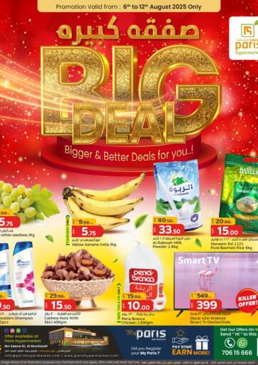 Paris Hypermarket - Big Deal in Qatar Offers - Qatar Big Deal
