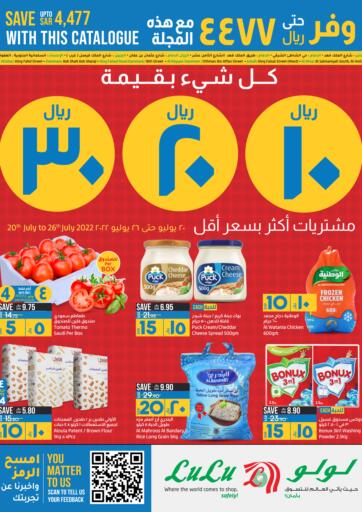 KSA, Saudi Arabia, Saudi - Hail LULU Hypermarket  offers in D4D Online. 10 20 30 SAR Offers. . Till 26th July