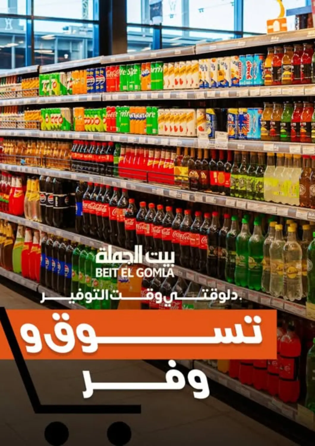 عروض بيت الجملة Egypt - القاهرة في دي٤دي أونلاين. تسوق ووفّر. . Till 6th May