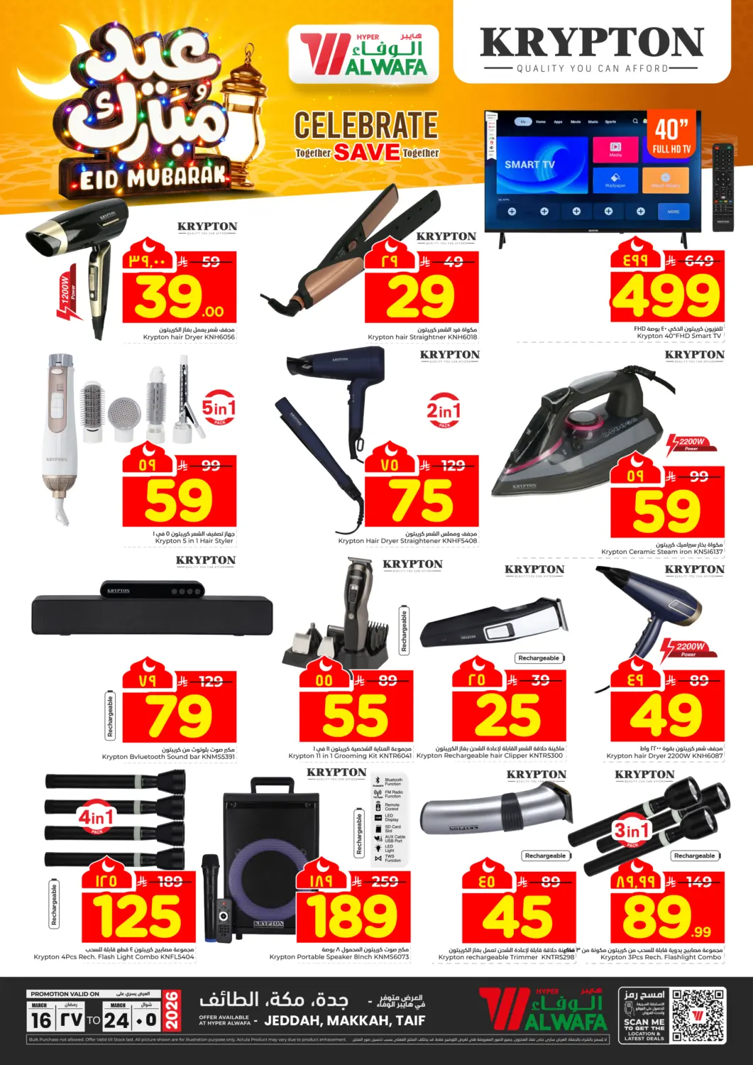 KSA, Saudi Arabia, Saudi - Jeddah Hyper Al Wafa offers in D4D Online. Eid Mubarak. . Till 24th March