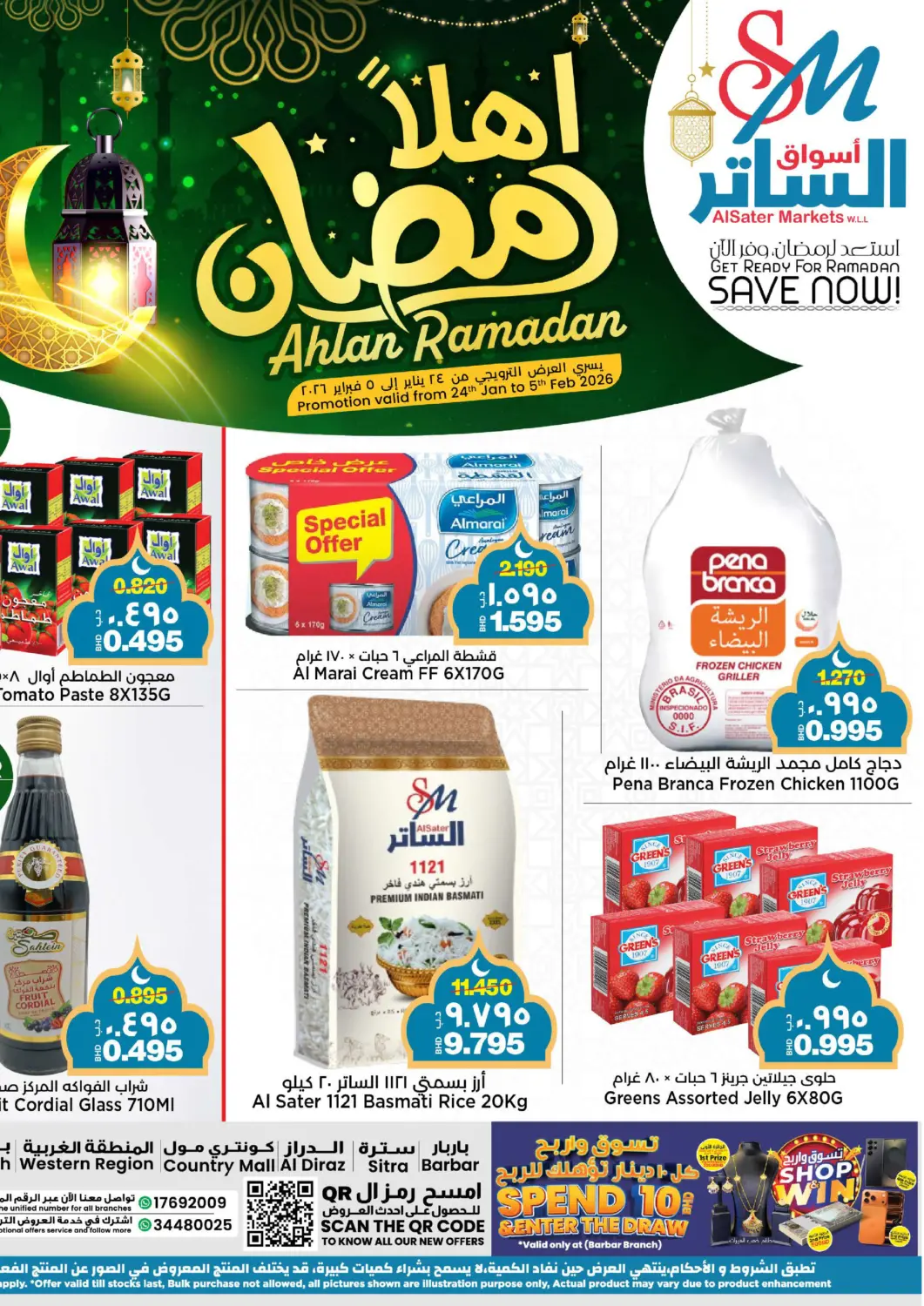 Bahrain Al Sater Market offers in D4D Online. Ahlan Ramadan. . Till 5th Febraury