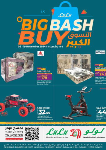 KSA, Saudi Arabia, Saudi - Hafar Al Batin LULU Hypermarket offers in D4D Online. Big Bash Buy. . Till 19th November