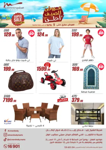 Super Sale