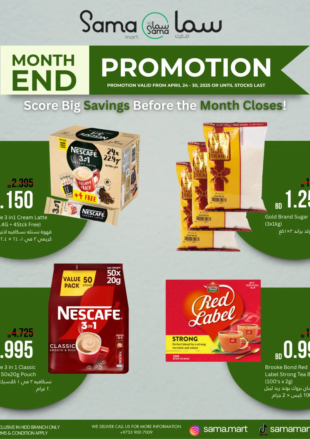 Bahrain Sama mart offers in D4D Online. Month End Offer. . Till 30th April