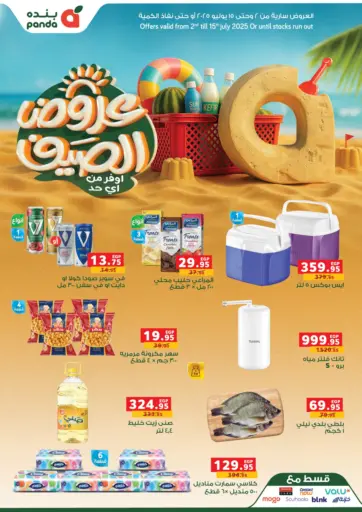 Panda - Summer Offer in Egypt Offers - Egypt Summer Offer