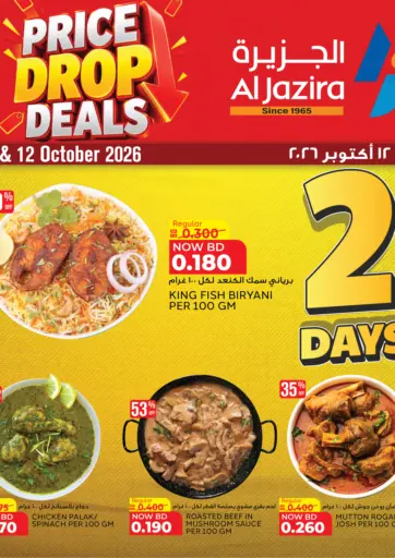 Price Drop Deals