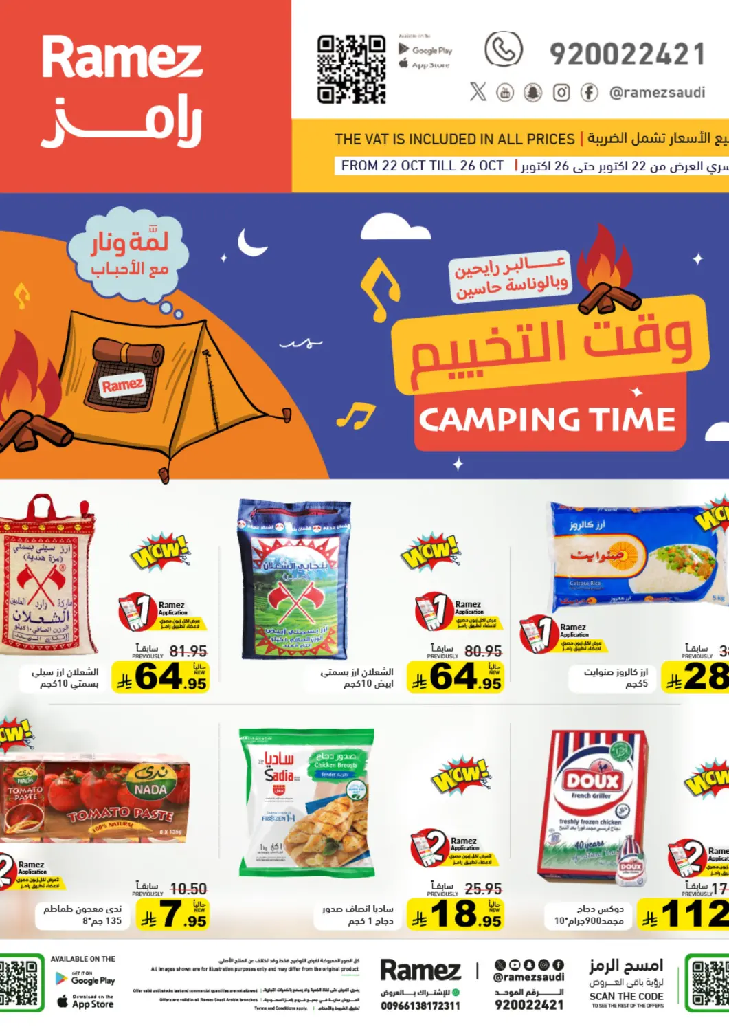 KSA, Saudi Arabia, Saudi - Tabuk Aswaq Ramez offers in D4D Online. Camping Time. . Till 26th October