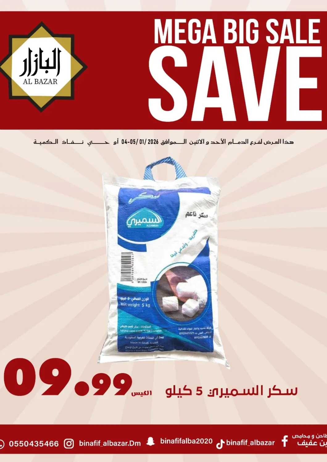 عروض بن عفيف مملكة العربية السعودية, السعودية, سعودية - المنطقة الشرقية في دي٤دي أونلاين. تخفيضات هائلة! وفر أكثر. . حتى ٥ يناير