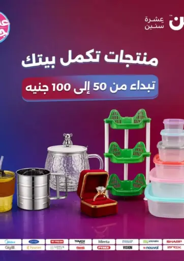 Special offers