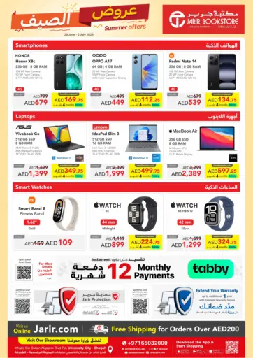 Jarir Bookstore UAE - Jarir Summer Offers in UAE Offers - United Arab Emirates Jarir Summer Offers