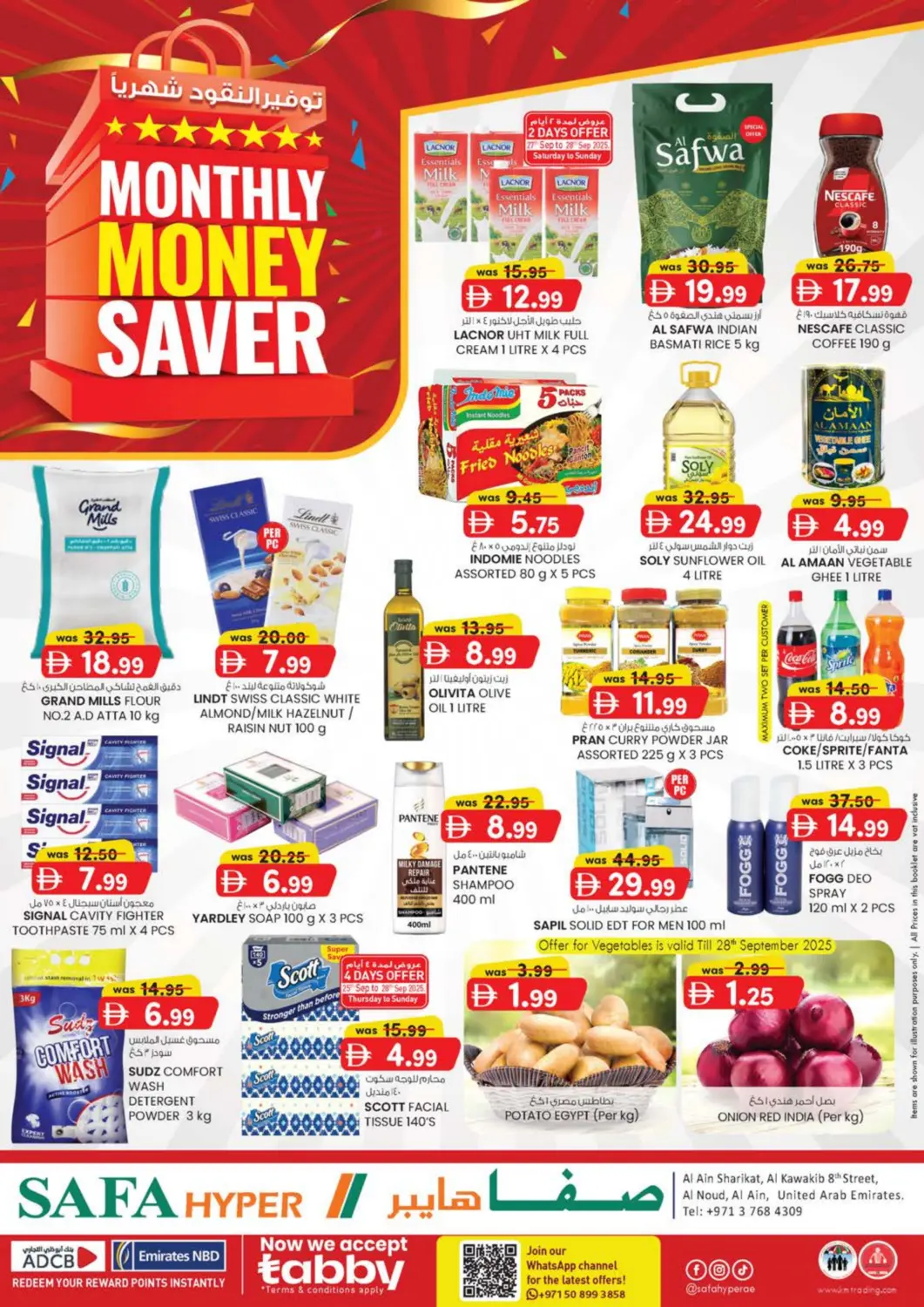 عروض صفا هايبر الإمارات العربية المتحدة , الامارات - ٱلْعَيْن‎ في دي٤دي أونلاين. توفير النقود شهرياً. . حتى ٥ أكتوبر