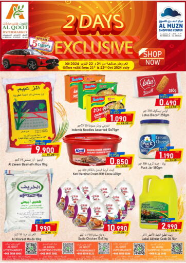 Oman - Muscat Al Muzn Shopping Center offers in D4D Online. 2 Days Exclusive. . Till 22nd October