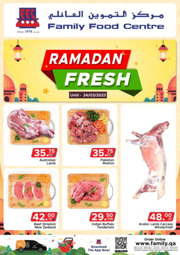 عروض مركز التموين العائلي قطر - الريان في دي٤دي أونلاين. عروض رمضان الطازجة. . Till 24th March
