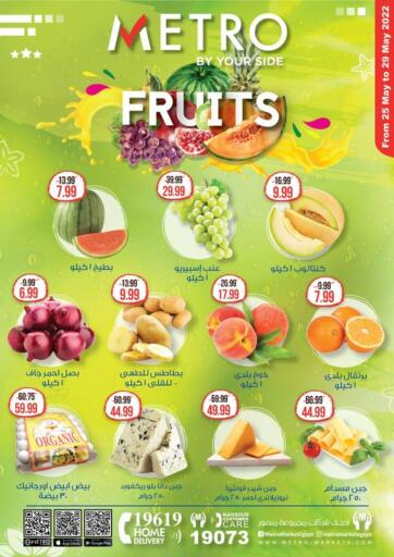 Egypt - Cairo Metro Market  offers in D4D Online. FRUITS. . Till 29th May