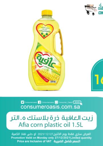 KSA, Saudi Arabia, Saudi - Riyadh Consumer Oasis offers in D4D Online. One Day Offer. . Only On 27th December
