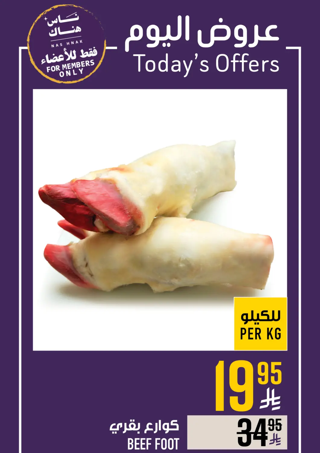 KSA, Saudi Arabia, Saudi - Mecca Abraj Hypermarket offers in D4D Online. Today's Offer. . Only On 24th March