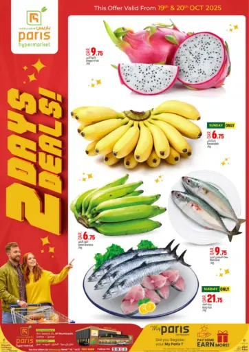 Paris Hypermarket - 2 Days Deals in Qatar Offers - Qatar 2 Days Deals