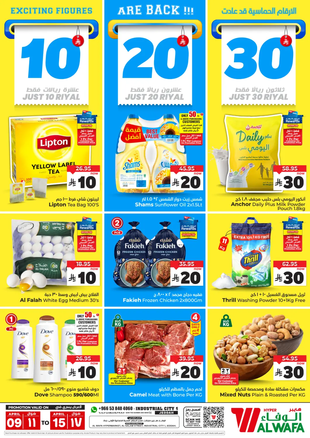 KSA, Saudi Arabia, Saudi - Ta'if Hyper Al Wafa offers in D4D Online. 10 20 30 Riyal. . Till 15th April