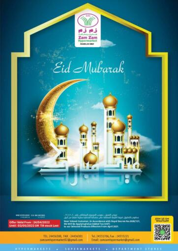 Oman - Sohar Zam Zam Hypermarket offers in D4D Online. Eid Mubarak. . Till 3rd May