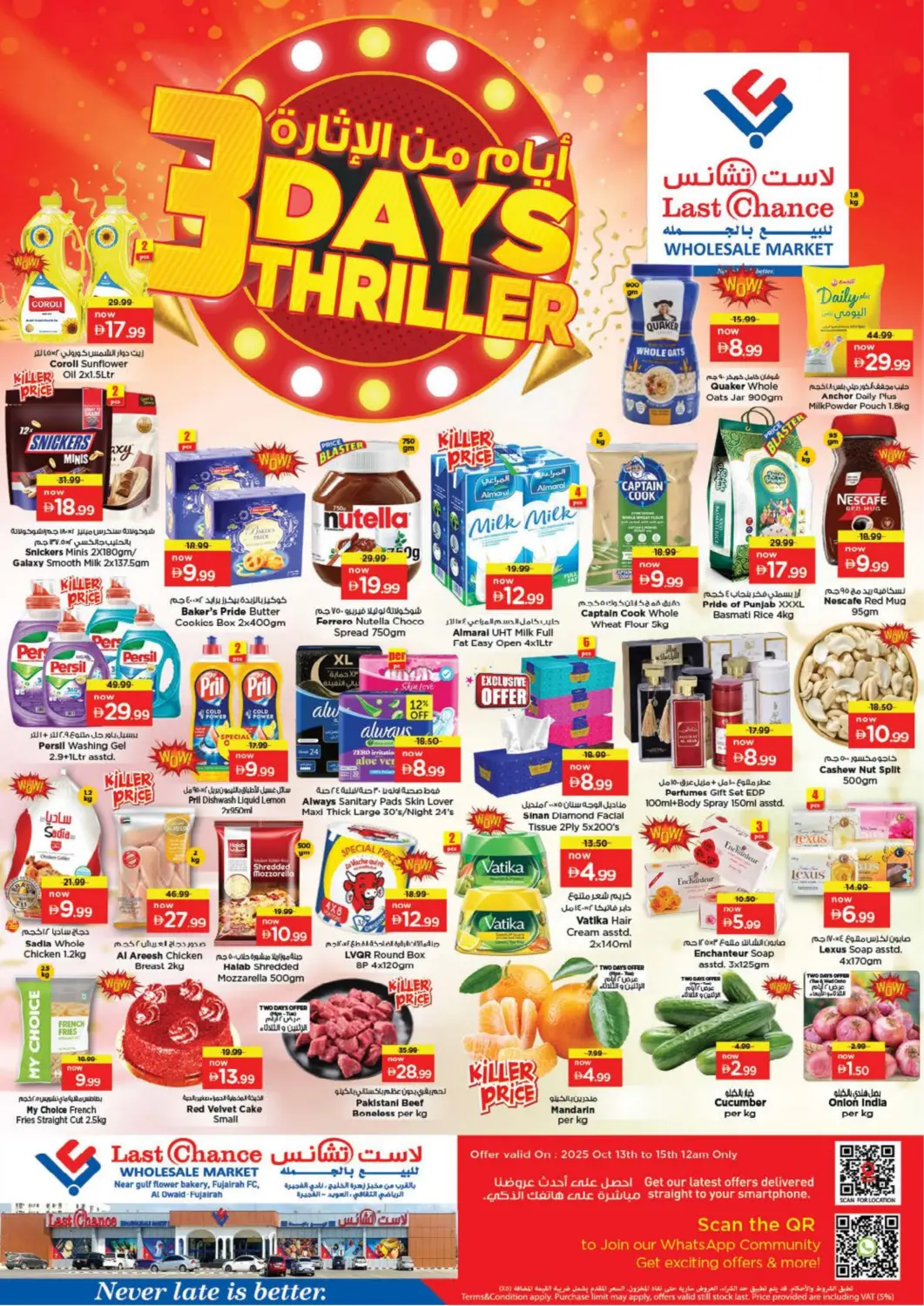 عروض لاست تشانس الإمارات العربية المتحدة , الامارات - ٱلْفُجَيْرَة‎ في دي٤دي أونلاين. ٣ أيام من الإثارة. . حتى ١٥ أكتوبر