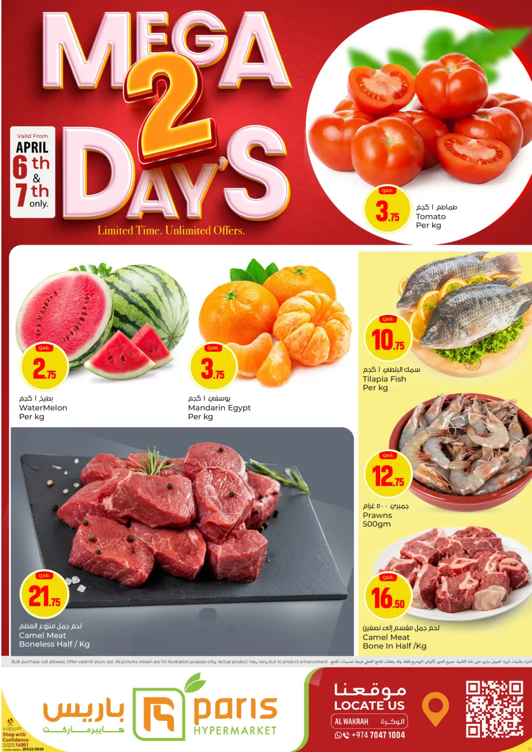 Qatar - Doha Paris Hypermarket offers in D4D Online. Mega 2 Days. . Till 7th April
