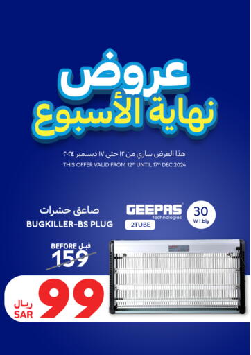 KSA, Saudi Arabia, Saudi - Jeddah Carrefour offers in D4D Online. Weekend Offers. . Till 17th December