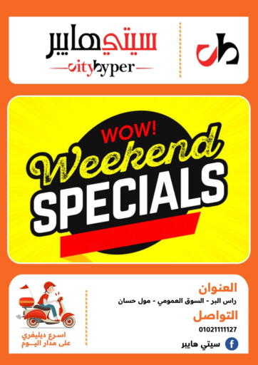 Egypt - Cairo Hyper City Damietta offers in D4D Online. Weekend Specials. . Till 19th October