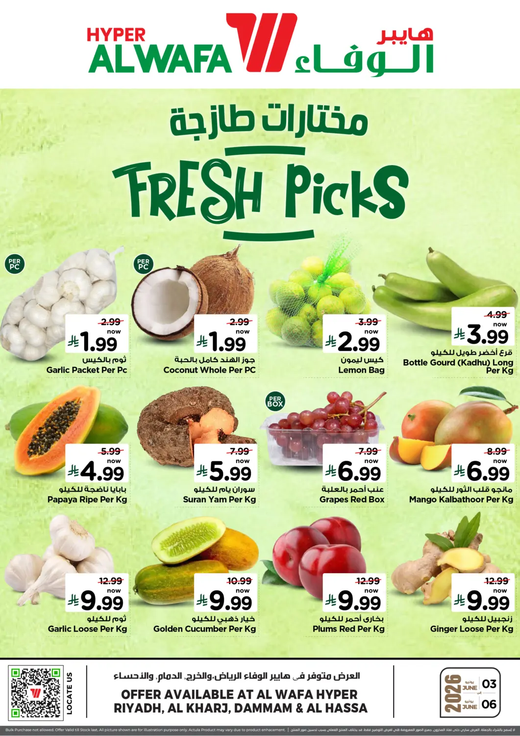 عروض هايبر الوفاء مملكة العربية السعودية, السعودية, سعودية - الخرج في دي٤دي أونلاين. مختارات طازجة. . حتى ٦ يونيو