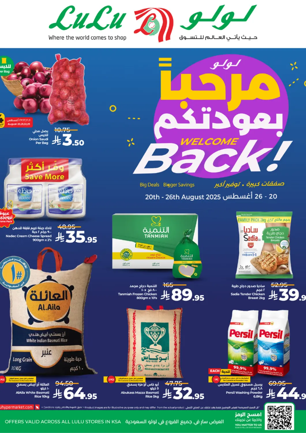 عروض لولو هايبرماركت مملكة العربية السعودية, السعودية, سعودية - تبوك في دي٤دي أونلاين. مرحباً بعودتكم. . حتى ٢٦ أغسطس