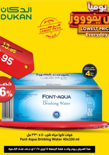KSA, Saudi Arabia, Saudi - Medina Dukan offers in D4D Online. Lowest Price Every Day. . Only On 5th April