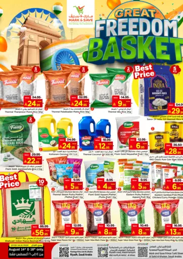 GREAT FREEDOM BASKET