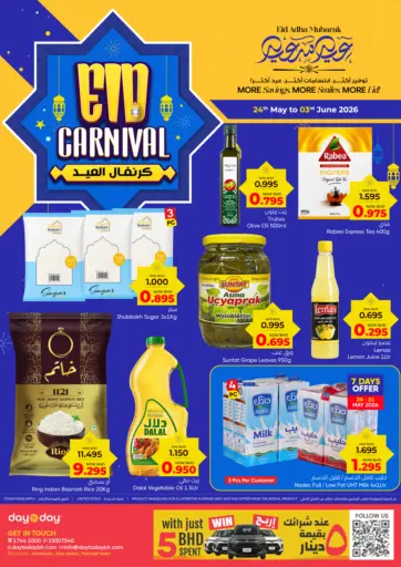 Eid Carnival