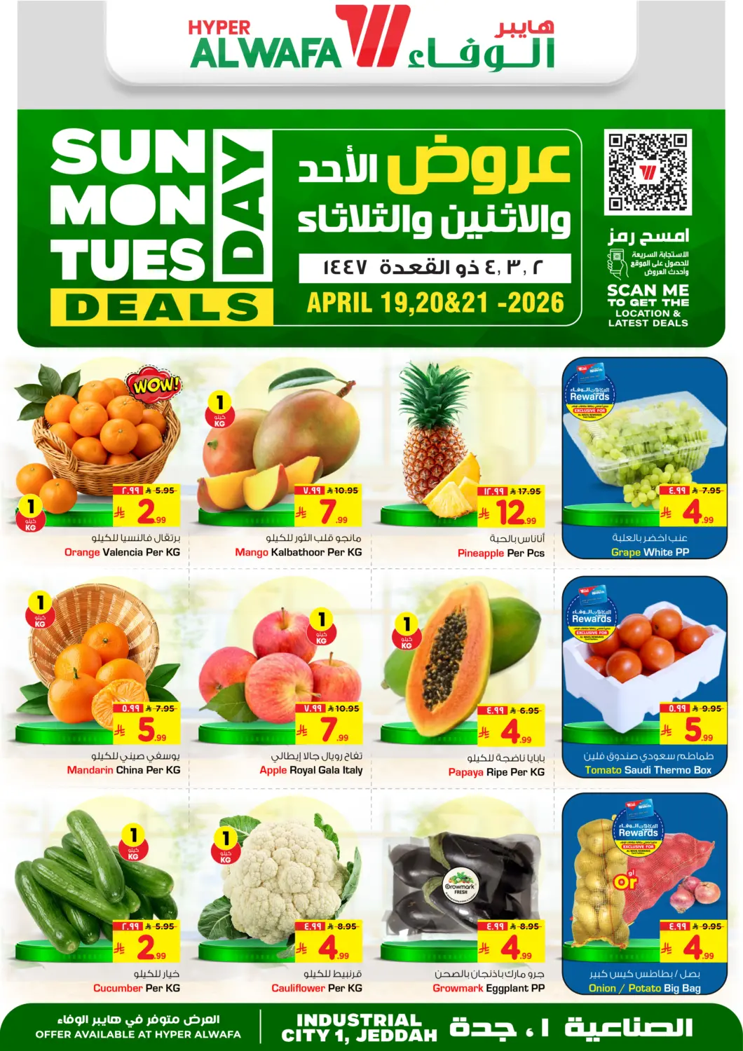 عروض هايبر الوفاء مملكة العربية السعودية, السعودية, سعودية - جدة في دي٤دي أونلاين. عروض الأحد والإثنين والثلاثاء. . حتى ٢١ أبريل