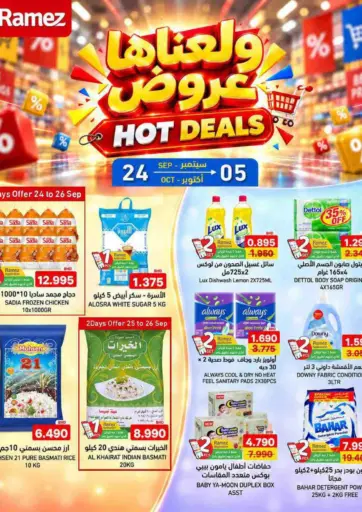 Hot Deals