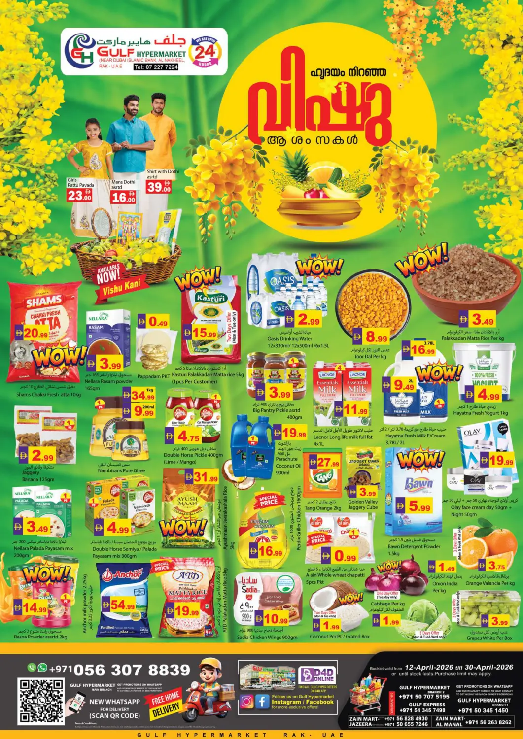 UAE - Ras al Khaimah Gulf Hypermarket LLC offers in D4D Online. Vishu Special Discount Saver. . Till 30th April