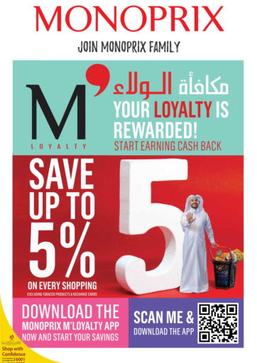 Qatar - Doha Monoprix offers in D4D Online. Weekend Specials. Valid while stocks last until Tuesday, 16th January 2024.. . Till 16th January