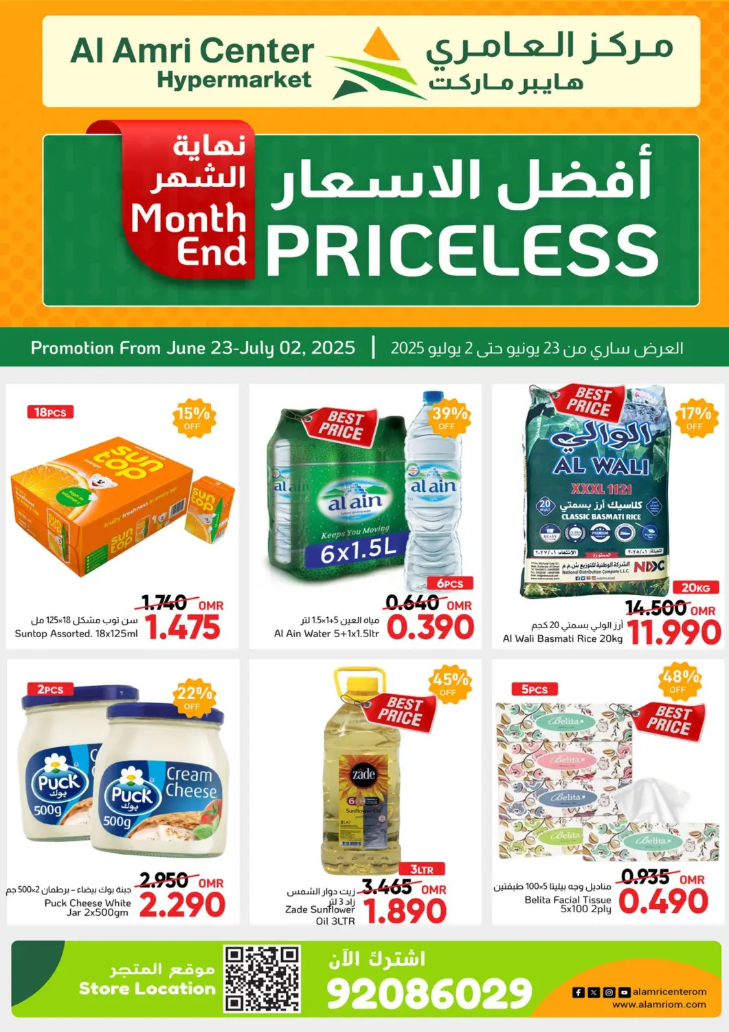 Oman - Muscat Al Amri Center offers in D4D Online. Month End Price Less. . Till 2nd July