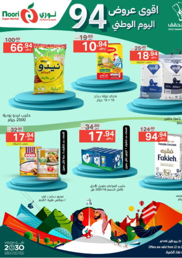 KSA, Saudi Arabia, Saudi - Jeddah Noori Supermarket offers in D4D Online. 94th Saudi National Day. . Till 25th September