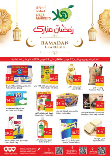 KSA, Saudi Arabia, Saudi - Dammam Hala Markets offers in D4D Online. Ramadan Kareem. . Till 31st March