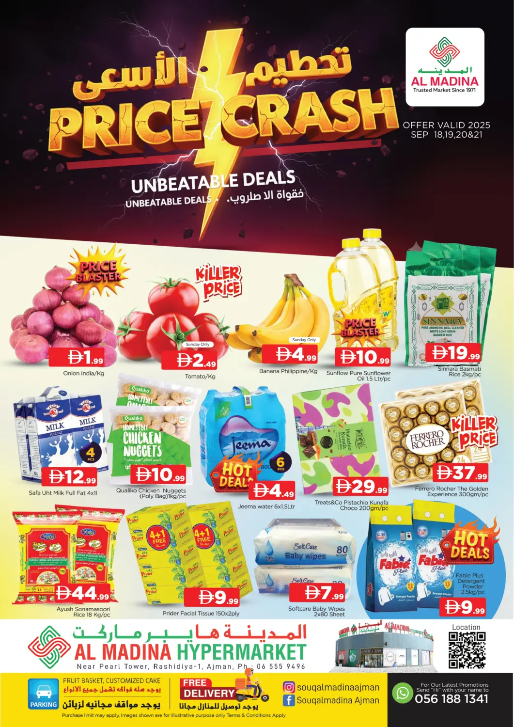 عروض المدينة الإمارات العربية المتحدة , الامارات - الشارقة / عجمان في دي٤دي أونلاين. الراشدية-١، عجمان. . حتى ٢١ سبتمبر