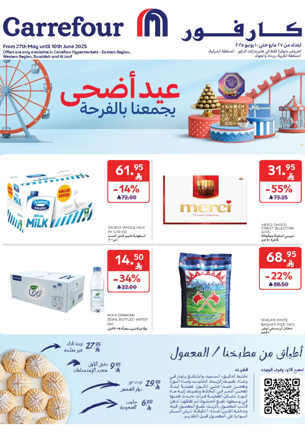 KSA, Saudi Arabia, Saudi - Jeddah Carrefour offers in D4D Online. Eid Al-Adha Deals. . Till 10th June