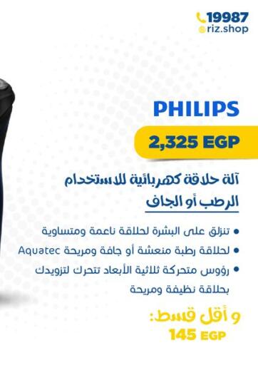 Egypt - Cairo Rizkalla offers in D4D Online. Special Offer. . Until Stock Lasts