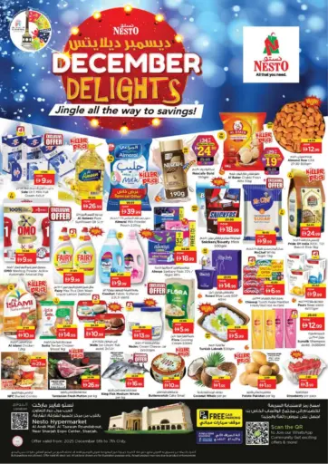 العرب مول، الشارقة