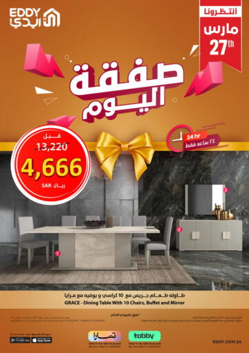 KSA, Saudi Arabia, Saudi - Dammam EDDY offers in D4D Online. Today’s deal. . Only On 27th March