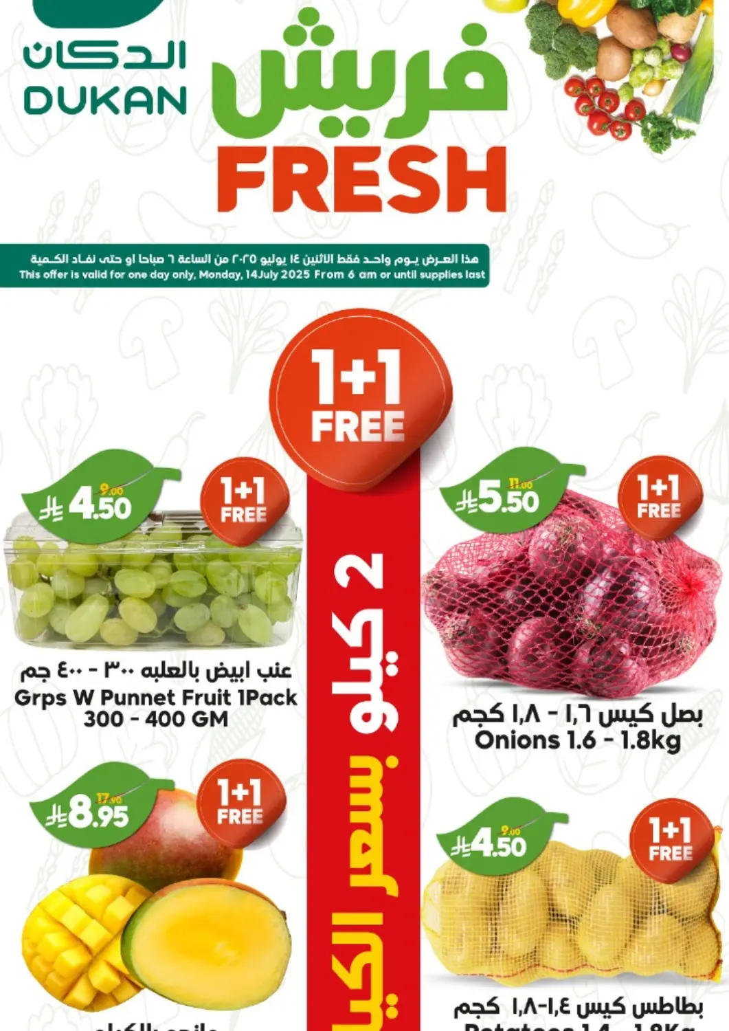 KSA, Saudi Arabia, Saudi - Mecca Dukan offers in D4D Online. Fresh. . Only On 14th July