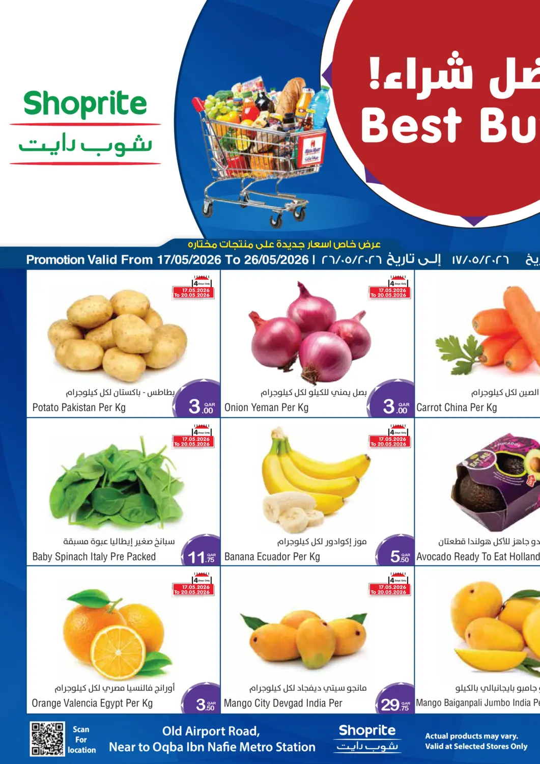 Qatar - Al Rayyan Megamart offers in D4D Online. Best Buys. . Till 26th May